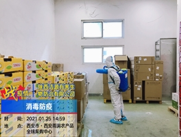 消毒公司价格